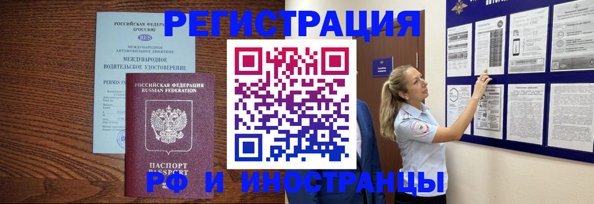 регистрация для школы в Реутове