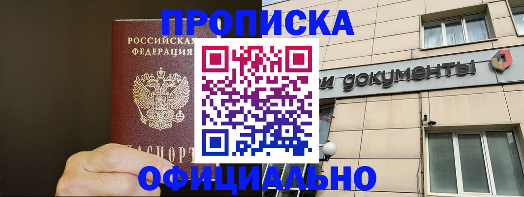 найти адрес прописки в Реутове