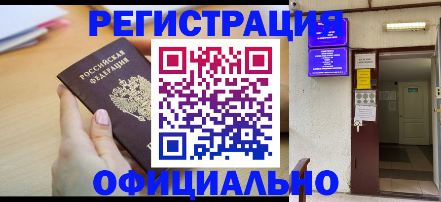 регистрация для школы в Реутове