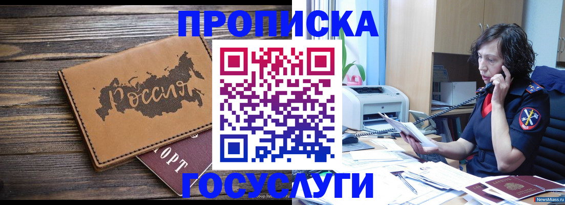 регистрация для дет. сада в Реутове