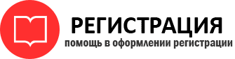 прописка в Реутове id879856